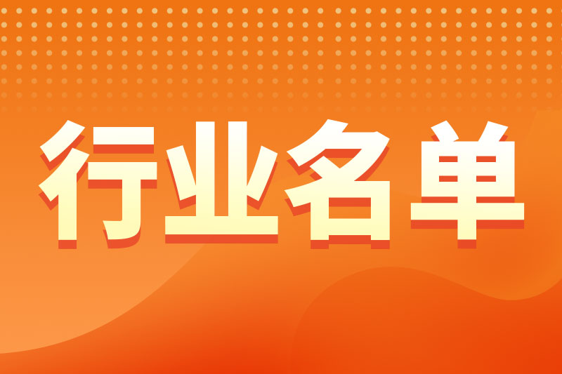 工业和信息化部办公厅关于公布2025年度数字化转型典型案例(“数字三品”方向)名单的通知