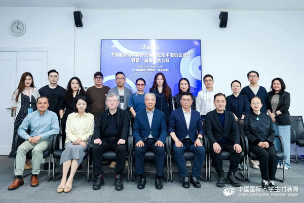 鄂尔多斯集团成为中国服装设计师协会标委会首届委员单位